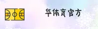 华体育会(HUATIYU)官方网站 · 专业体育平台 · A7Y3